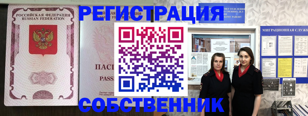 временная регистрация адрес в Краснотурьинске