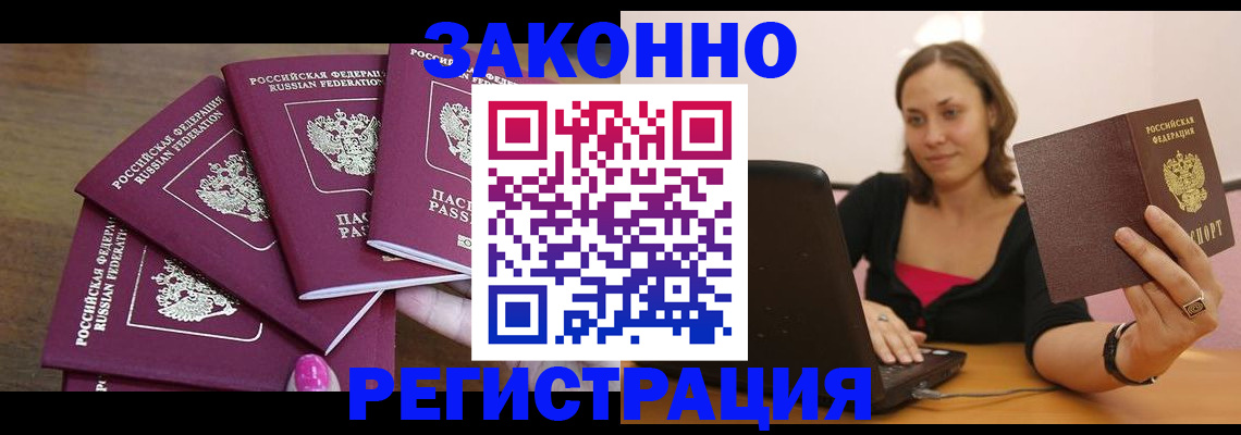 где прописаться в Краснотурьинске