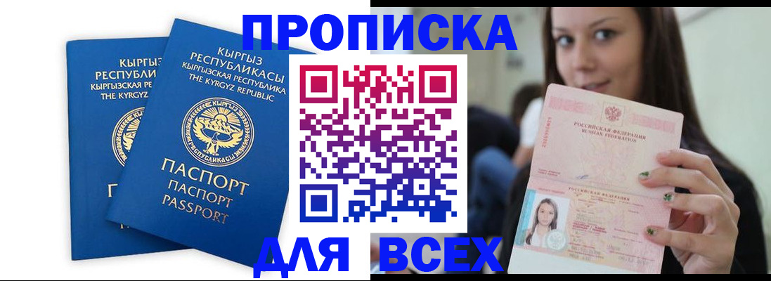 временная регистрация для всех в Краснотурьинске