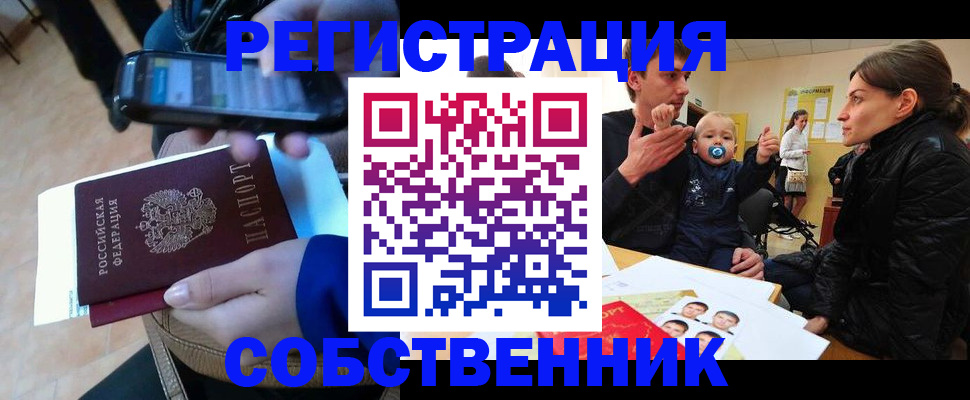 прописка паспорт в Краснотурьинске